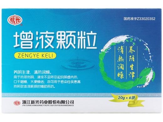 新光增液颗粒招商代理 6袋 新光