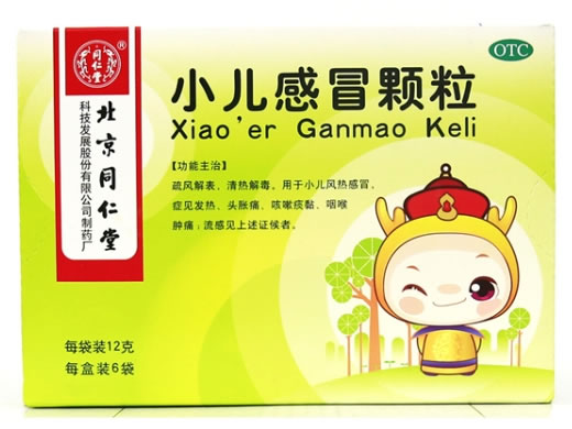 北京同仁堂/同仁堂小儿感冒颗粒招商代理 12g*6袋 北京同仁堂