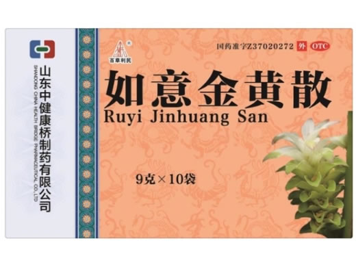 百草利民如意金黄散招商代理 9g*10袋 山东中健康桥