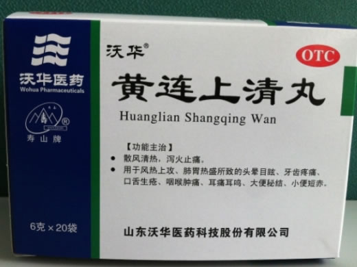 沃华/沃华医药/寿山牌黄连上清丸招商代理 