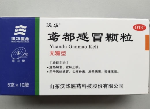 沃华/沃华医药/寿山牌鸢都感冒颗粒招商代理 