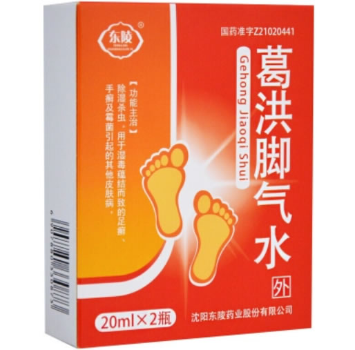 东陵葛洪脚气水招商代理 2瓶