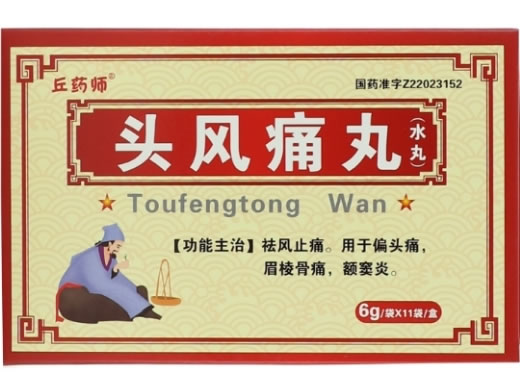 丘药师头风痛丸招商代理 11袋