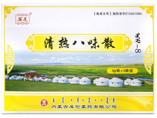 安友/额日赫木-8清热八味散招商代理 安友