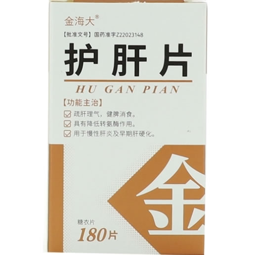金海大护肝片招商代理 180片