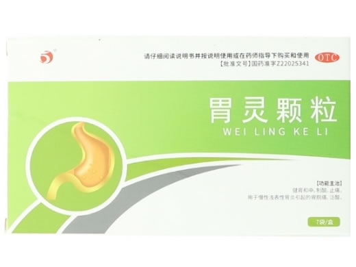 胃灵颗粒招商代理 7袋 康福药业