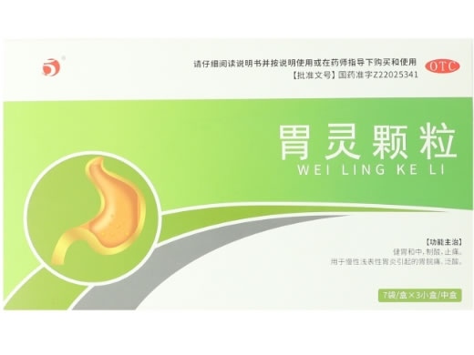 胃灵颗粒招商代理 7袋*3盒 吉林省康福药业