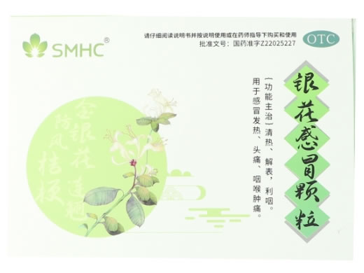 SMHC银花感冒颗粒招商代理 12袋