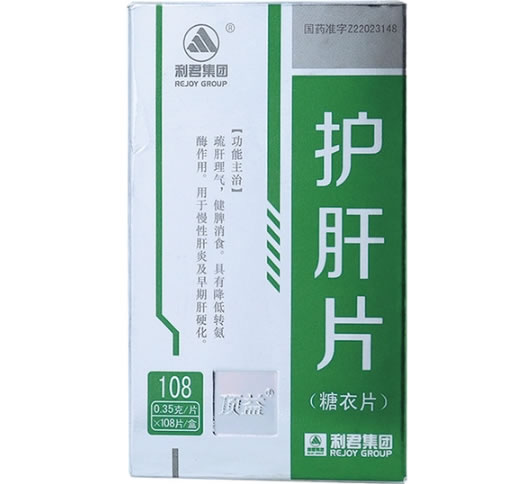 利君集团/顶益护肝片招商代理 108片