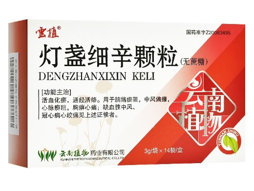 云植灯盏细辛颗粒招商代理 14袋 云植