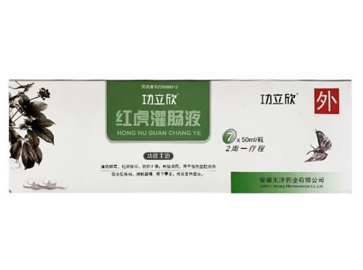 功立欣红虎灌肠液招商代理 7瓶