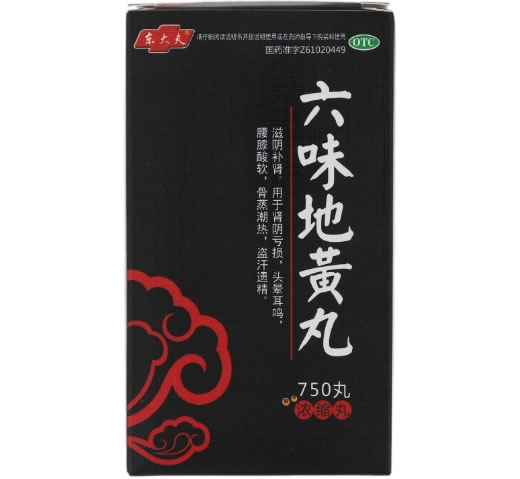 东大夫六味地黄丸招商代理 750丸