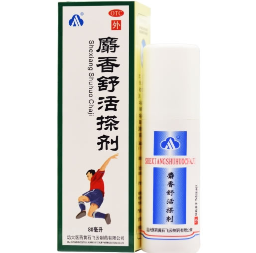 麝香舒活搽剂招商代理 80ml 远大医药