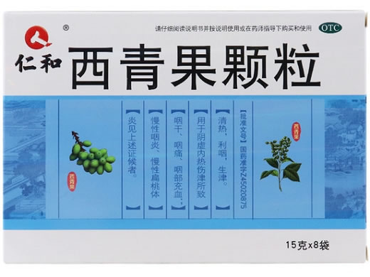 仁和西青果颗粒(藏青果颗粒)招商代理 8袋