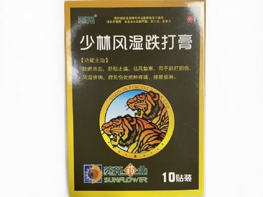 葵花少林风湿跌打膏招商代理 7*10cm*2贴*5袋