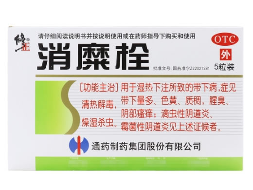 修正消糜栓招商代理 5粒(OTC版) 通药制药