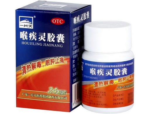 一片天喉疾灵胶囊招商代理 24粒 瓶装