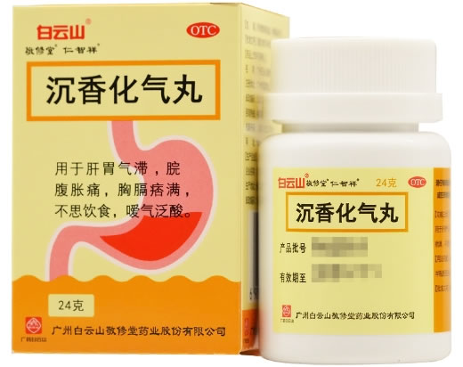 白云山/敬修堂/仁智祥沉香化气丸招商代理 