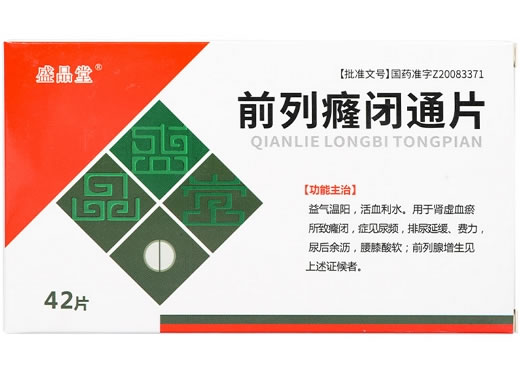 盛品堂前列癃闭通片招商代理 42片