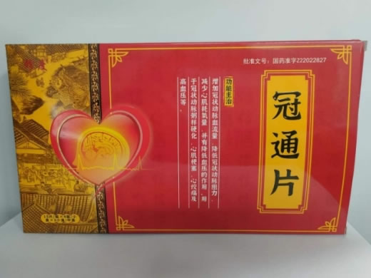 修度冠通片招商代理 60片*3小盒