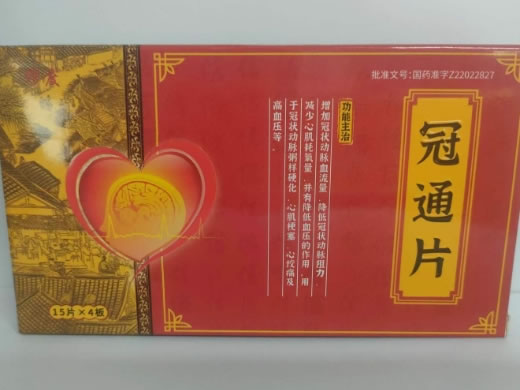 修度冠通片招商代理 60片 修度