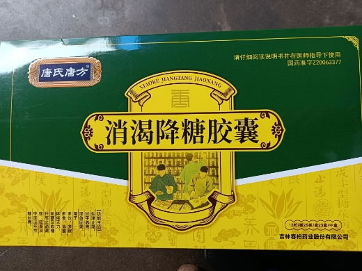 唐氏唐方消渴降糖胶囊招商代理 