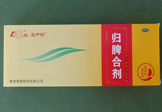 益中舒/鲁南归脾合剂招商代理 