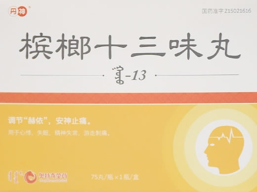 丹神槟榔十三味丸招商代理 75丸