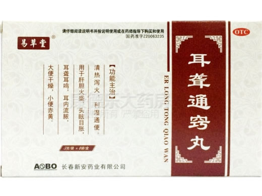 易草堂耳聋通窍丸招商代理 