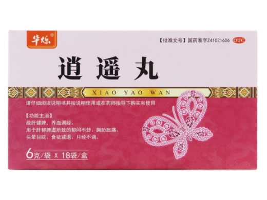 华烁逍遥丸招商代理 18袋