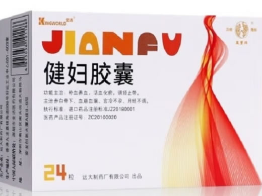 健妇胶囊