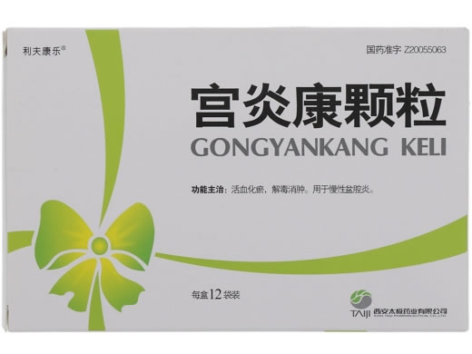 利夫康乐宫炎康颗粒招商代理 12袋 太极药业
