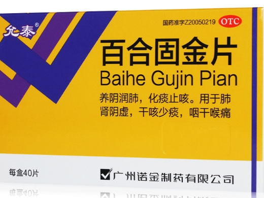 诺金百合固金片招商代理 40片