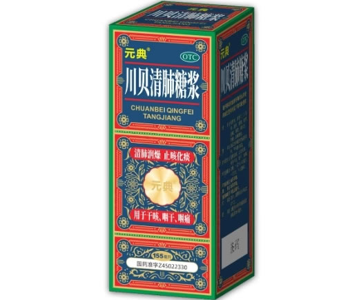 元典川贝清肺糖浆招商代理 155ml