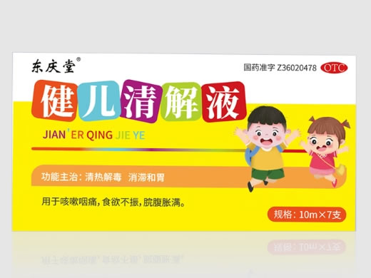 东庆堂健儿清解液招商代理 7支