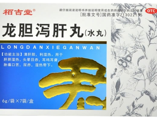 栢吉堂龙胆泻肝丸招商代理 7袋 凯诺