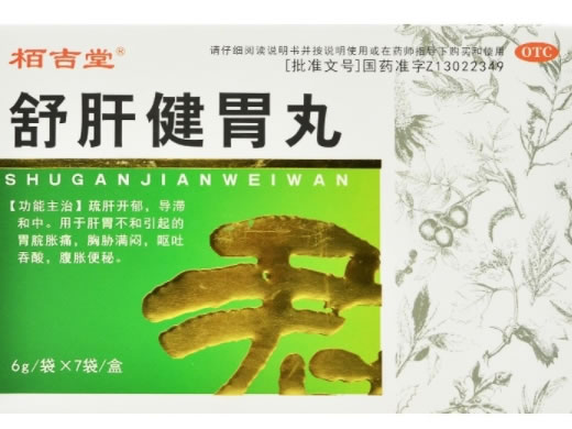 栢吉堂舒肝健胃丸招商代理 7袋