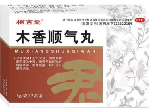 栢吉堂木香顺气丸招商代理 7袋