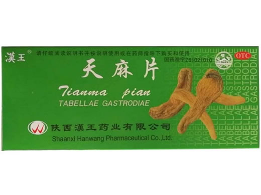 汉王天麻片招商代理 72片 汉王