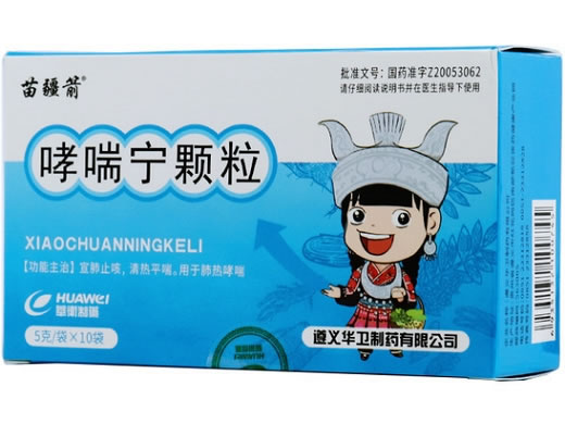 苗疆箭哮喘宁颗粒招商代理 10袋 遵义华卫