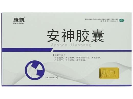 康凯安神胶囊招商代理 50粒 盒装