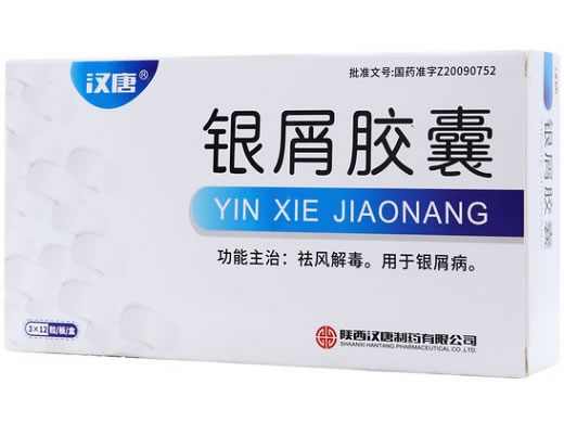 汉唐银屑胶囊招商代理 36粒 陕西汉唐制药