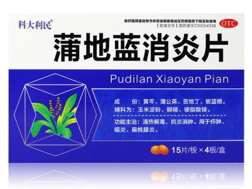 科大利民蒲地蓝消炎片招商代理 60片