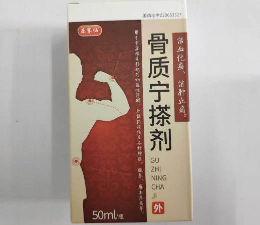 乐赛仙骨质宁搽剂招商代理 50ml