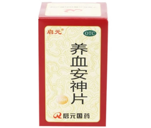 启元养血安神片招商代理 