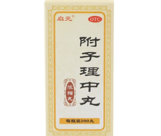 启元附子理中丸招商代理 