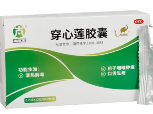 凤凰城/大凡神农穿心莲胶囊招商代理 36粒