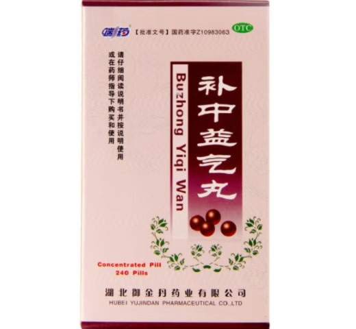 端药补中益气丸(浓缩丸)招商代理 240丸