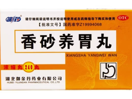 端药香砂养胃丸(浓缩丸)招商代理 240丸