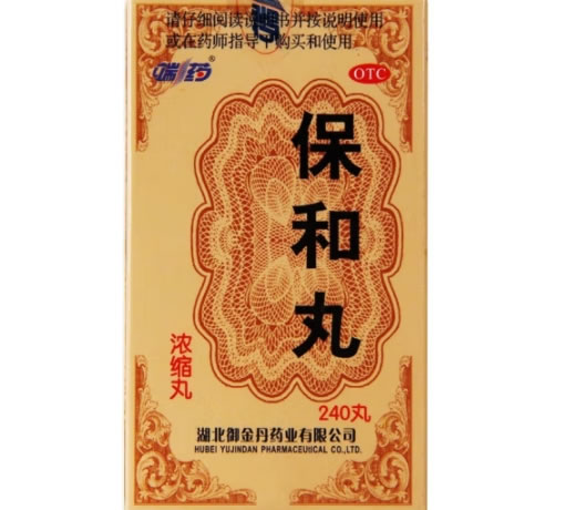 端药保和丸(浓缩丸)招商代理 240丸